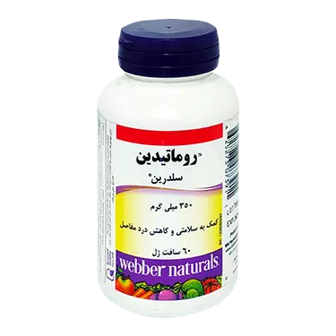 سافت ژل روماتیدین سلدرین 60 عددی وبر نچرال